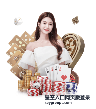 星空入口网页版登录 企业团队登录管理